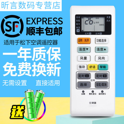 君镜适用于松下空调遥控器 A75C4004 A75C4431 A75C3680 A75C4441冷暖型