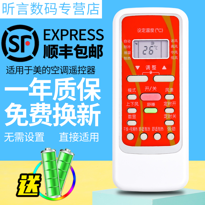 一年质保 只换不修 赠送电池 售后无忧