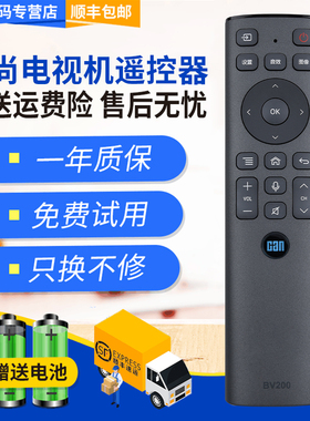 君镜适用于包邮原厂原装 适用Can看尚电视机遥控器BV200 V50PRO/F55PRO/M55/X55Q K58/F55pro/C42pro