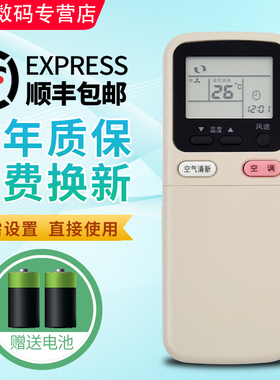 君镜适用于长虹空调遥控器 KK9A KFR-32GWDHR KFR-34GWWCSF 直接使用