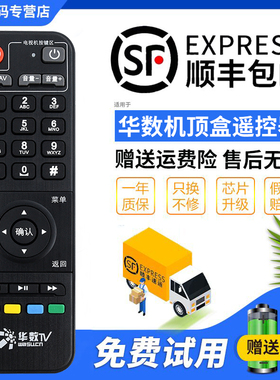 君镜适用于华数TV 彩虹盒子 遥控器 彩虹BOX A200I/C A200-T A200-LH T200-C A200-T A200-LH