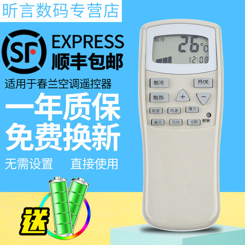 原装品质 无需设置 直接使用 只换不修