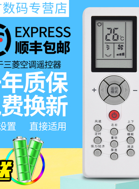 君镜适用于全新三菱空调遥控器ZHGT05 实物拍摄 三菱重工MB25CSAW遥控板