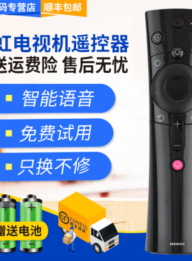 君镜适用于长虹电视语音遥控器RBE902VC 50D 55D3P 58 60D 65D 75D 3P 55F9