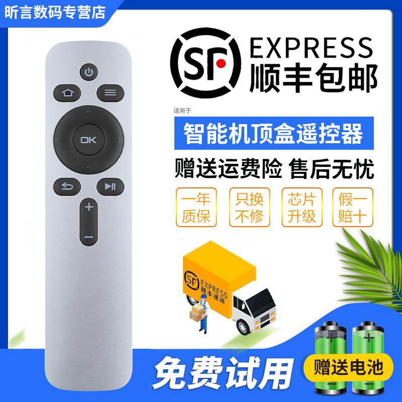 原装品质 无需设置 直接使用 只换不修