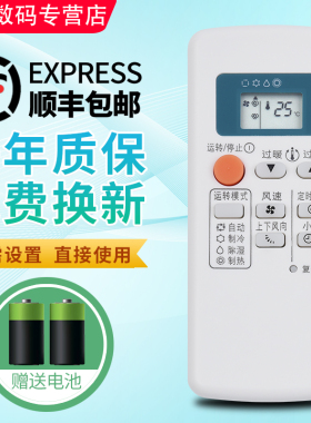 君镜适用于三菱电机空调遥控器QD08AS QD08BS QP06AS QD06BS QP06BS