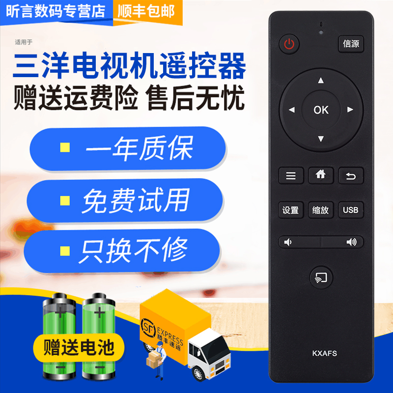 君镜适用于原装三洋液晶电视遥控器KXAFS 55/50CE6139M1 50CE6120R2