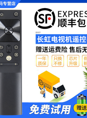 君镜适用于CHANGHONG长虹液晶网络电视机蓝牙语音遥控器RBH651VG RBH650VG(1)通用55Q7RT 65Q7RT 75Q7RT