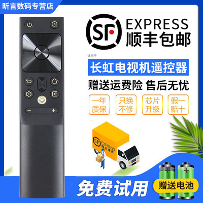 适用CHANGHONG长虹液晶网络电视机蓝牙语音遥控器RBH651VG RBH650