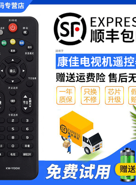 君镜适用于康佳电视机遥控器KW-Y387通用KW-Y001 Y00I Y367 Y366 Y001K