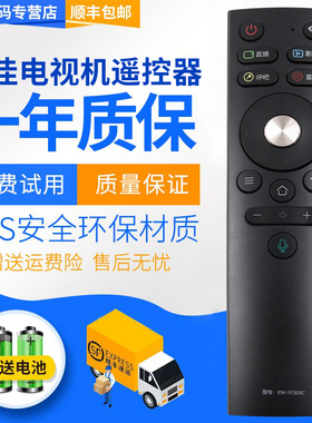 包邮君镜适用于原装适用康佳电视机智能语音遥控器 KW-YF308  LED55A1 LED65A1 LED55A1 55A2 65A1/2 G55US/C