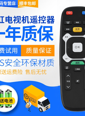 君镜适用长虹启客U-MAX语音电视机遥控器 RTC630VG3智能射频RTC600/620/640VG3 UD42C6000ID 49 55 50 65Q1R