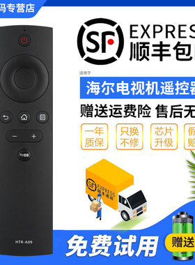 适用海尔高清液晶电视机遥控器HTR-A09 50T1 55T51 65T51 50V71 55V71 65V71 LE39D91 LE39B3500W LU65G31