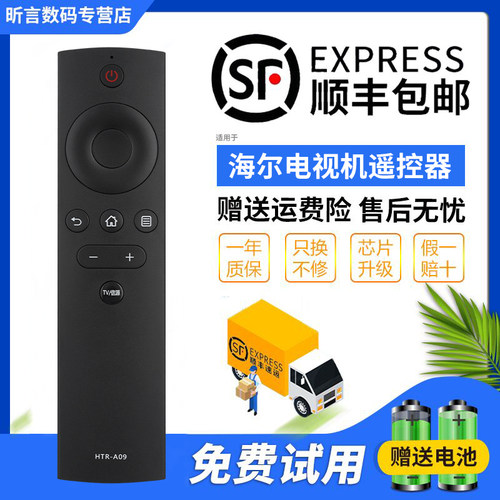 原装品质 无需设置 直接使用 只换不修