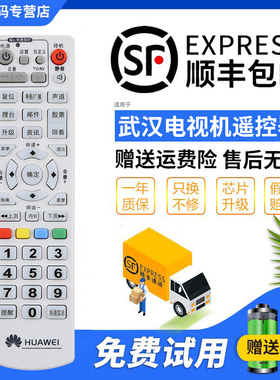 君镜适用于 武汉有线 华为 同洲 金网通 汤姆逊 C2600 B1804有线电视机顶盒遥控器