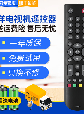 君镜适用于原装款三洋电视遥控器KXABM 32/40/42CE670LED 43/48CE680LED