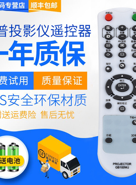 君镜适用于SHARP/夏普投影仪遥控器GB100WJ 105WJ XR-E2510SA U2510XA XG-N30SA XG-N30XA XG-N38ZA