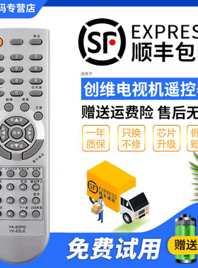 君镜适用于创维电视遥控器 47L05HF 37M10HR 32M10HR YK-63PM/62PG