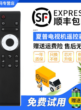 君镜适用于原装款夏普智能电视遥控器LCD-45T45A 50TX55A 45SF460A 50SU460A CD-45T46A LCD-45T47A