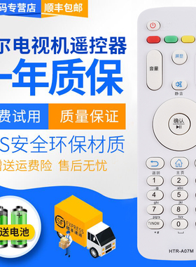 君镜适用于原装海尔摩卡MOOKA电视遥控器HTR-A07M 48A6 50A6 55A6 39A3U