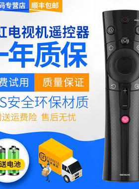 君镜适用于原装正品长虹电视蓝牙语音遥控器50D6P 55D6P 58D6P 60D6P 65D6P