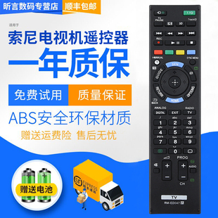 GD016 索尼电视机遥控器RM ED047通用 GD024 GD020 GD028 君镜适用于 ED044 GD017 GD019 GD025