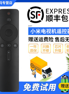 君镜适用于原装小米全面屏电视蓝牙语音遥控器E32A E40A E43A E55A E65A