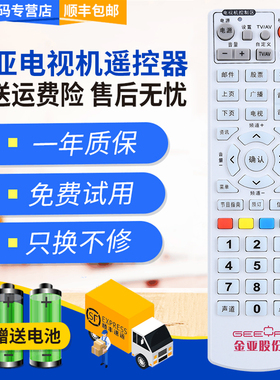 君镜适用于金亚股份 科技JYDC200 JYDC300 JYDC310有线数字机顶盒遥控器