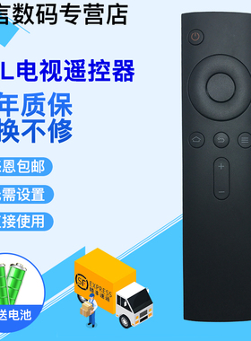 君镜适用小米电视盒子蓝牙遥控器2/2S/3/3S MINI MDZ-15-AA 16-AA 18-AA