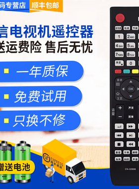 君镜适用于海信液晶电视机遥控器CN-32906 LED55T29GS3D LED40XT39G3D通