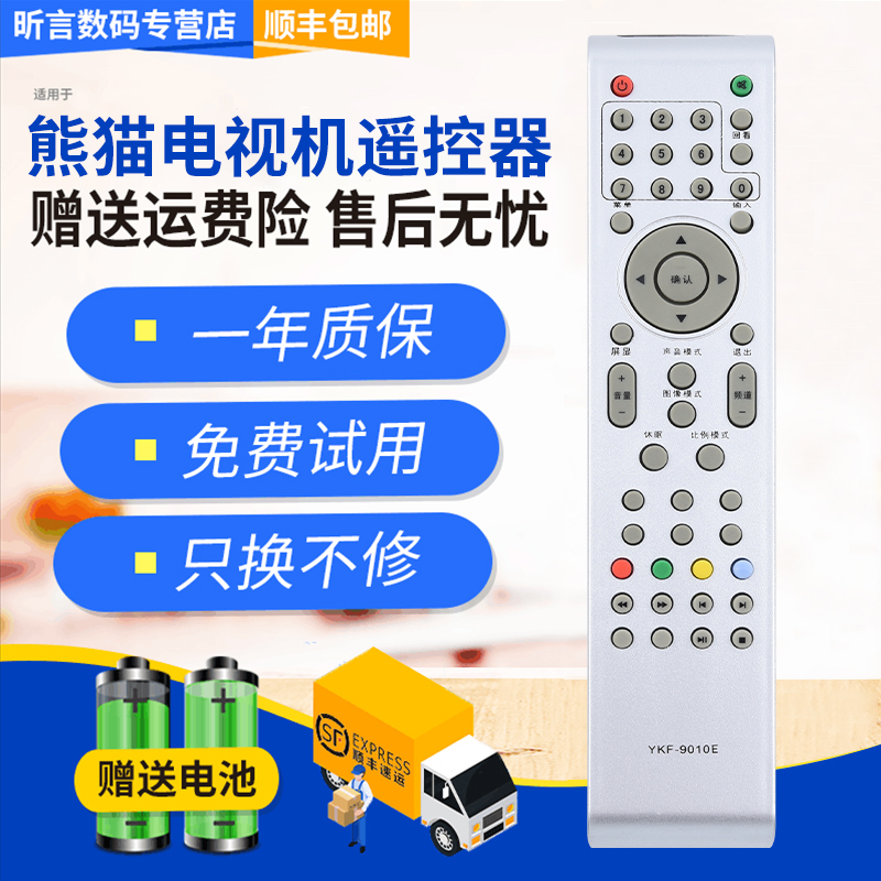 原装品质 无需设置 直接使用 只换不修