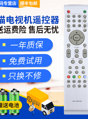 包邮 君镜适用于 熊猫电视遥控器YKF-9010G 9010E L42M03H L32M03H LE32M19 LE42M31