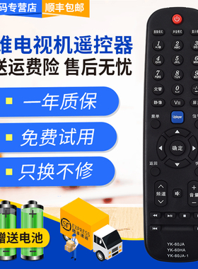 君镜适用于创维酷开电视32M10HR遥控器42M10HF 32E55HM 32E55HE 19E600R 19E600E 24E600E 24E600R 42E6BRN