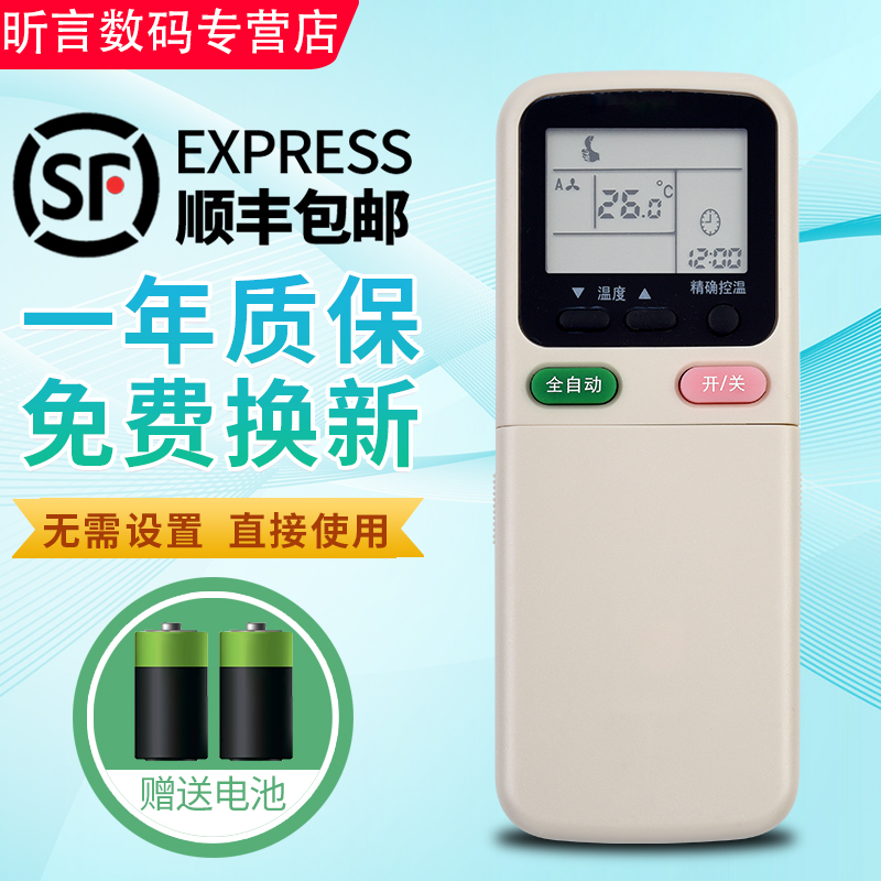 赠送电池 售后无忧