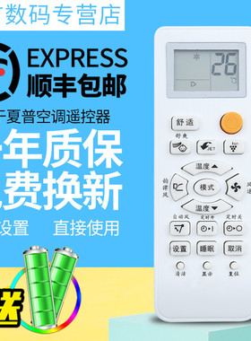 君镜适用夏普空调遥控器通用壁挂柜机立式全型号KFR-35G/H KFR-32G/H AH-26FA KF-26G 0024SR 0025 0029 0028