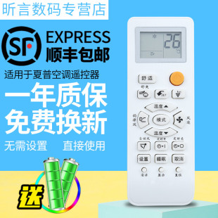 0024SR 32G KFR 0025 0028 26FA 26G 适用夏普空调遥控器通用壁挂柜机立式 全型号KFR 35G 0029