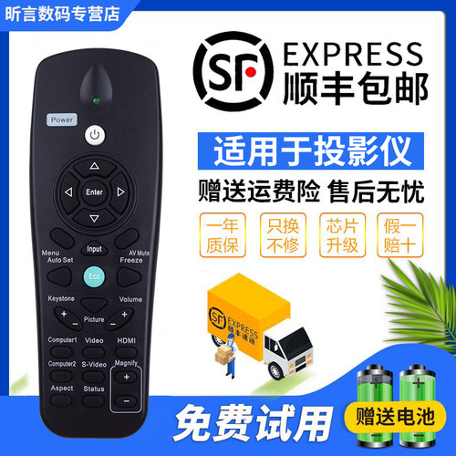 理光投影机仪遥控器投影仪遥控器