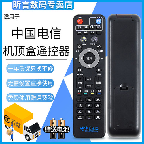 君镜适用于全新上海中国电信TV189 BesTV/上海百视通魔盒小红R1229 IPTV机顶盒遥控器烽火 MR222-BJ
