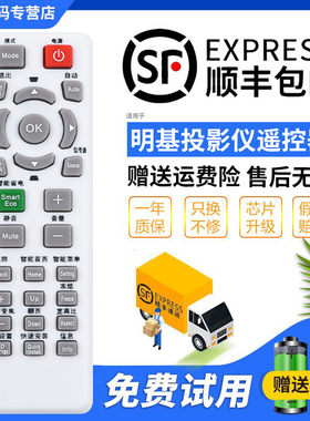 君镜适用明基投影仪/机遥控器MS502 504 506 MX501 520 525 TX538 TX537 MH680 EN5069 ES6299 PH6804 BW4060
