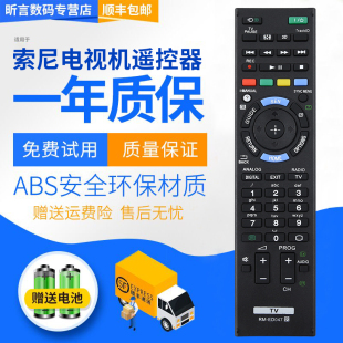 GD028 君镜适用于索尼电视机遥控器通用RM GD020 GD024 GD025 ED047