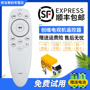 君镜适用创维智能电视遥控器YK-8500J/H YK- 8501J/H 8502/8503J/H 8515J/H 49/50/65G7 49/55/60V1 H7 Q7 Q8