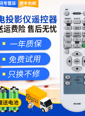 包邮君镜适用NEC投影仪机遥控器 RD-445E 通用 RD-427E RD-448E NP405C NP410+ NP410W NP500 M260XC M260XS