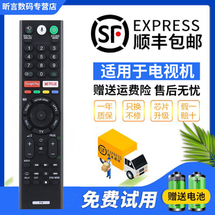 君镜适用于索尼电视语音遥控器RMF-TX300C KD-65/75X8566E KD-65X8500E 6070X7800F8300F 85X9000F
