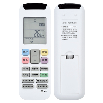 君镜适用于海信空调遥控器RCH-RZ01 RCH-RZ01-1 KFR-50LW/A8K880P-A2 RCH-RZ01-2-1 RCK-RZ02-1