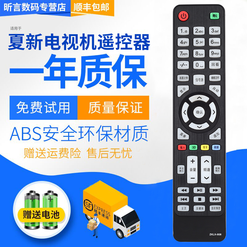 原装品质 无需设置 直接使用 只换不修