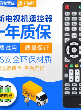 君镜适用于夏新液晶电视机遥控器 ZKLX-008 通用 LED42UA8000 LED32HD320通用荣事达/先科/万利达 32E/46H5W