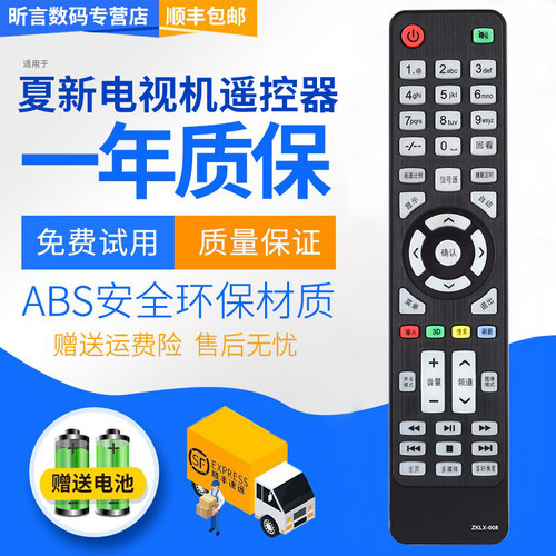 原装品质 无需设置 直接使用 只换不修