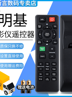 君镜适用于明基 MS3083ST TW539 MX3082 MW308D 投影机仪遥控器