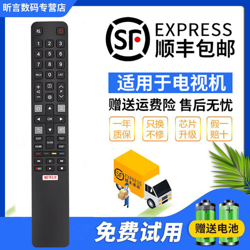 原装TCL液晶电视机遥控器