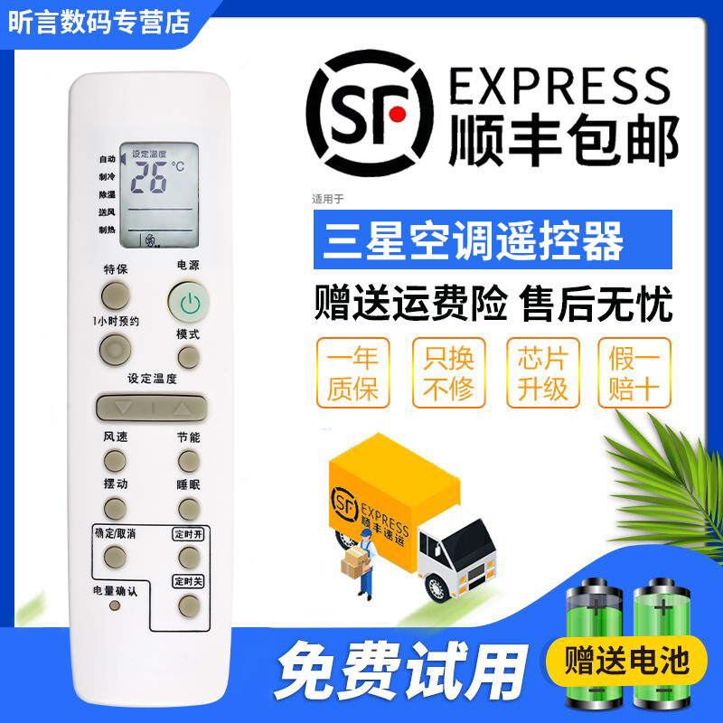 一年质保 只换不修 赠送电池 售后无忧
